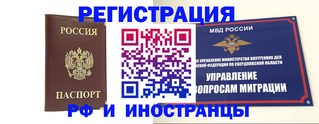 временная регистрация госуслуги в Собинке