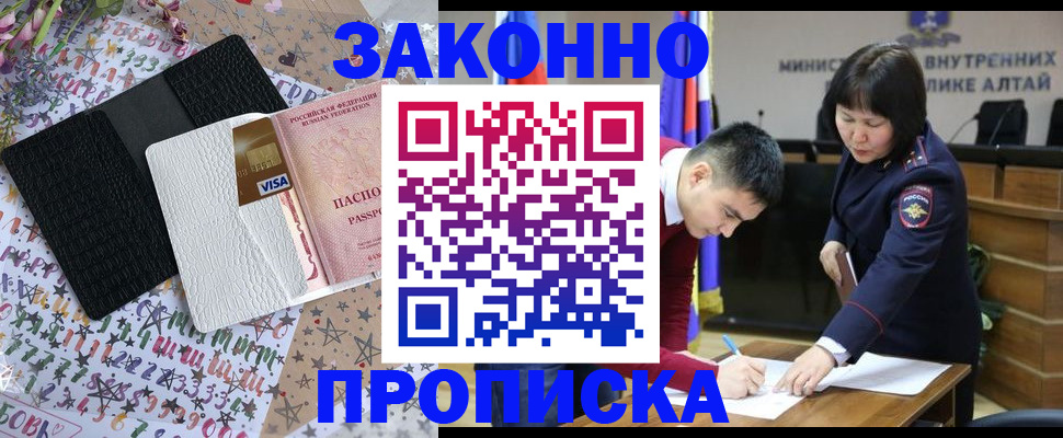 прописка для школы в Собинке